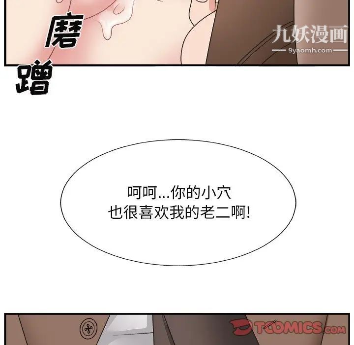 主播小姐第13话