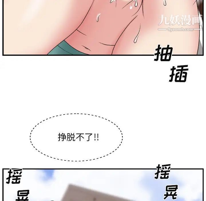 主播小姐第13话