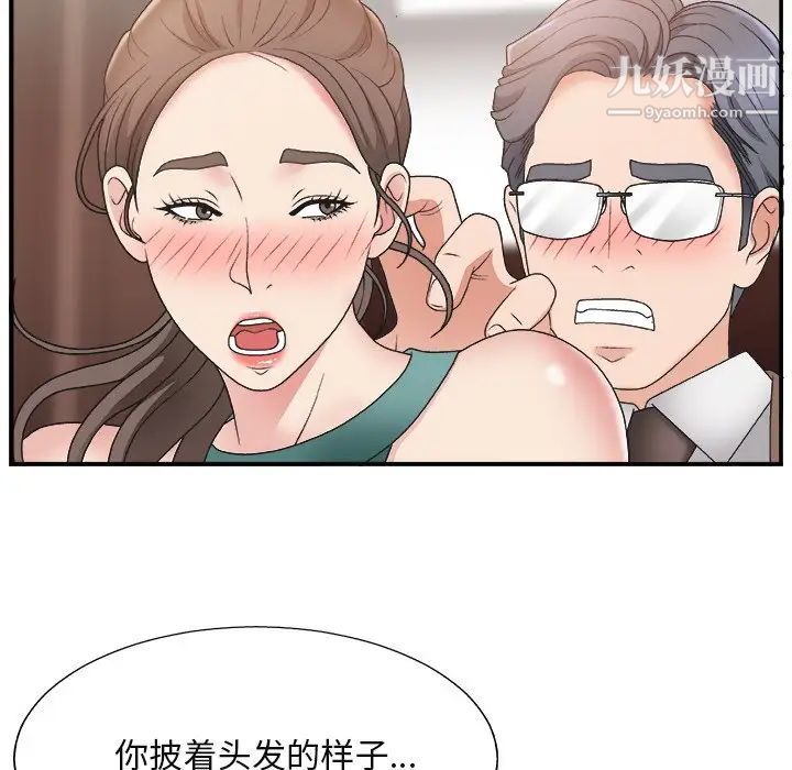 主播小姐第13话