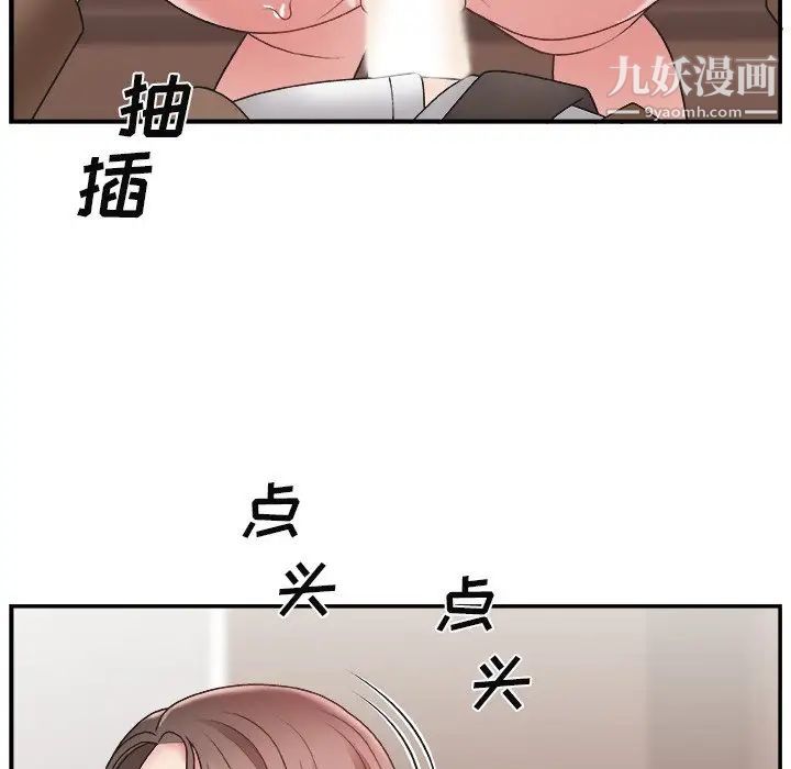 主播小姐第13话