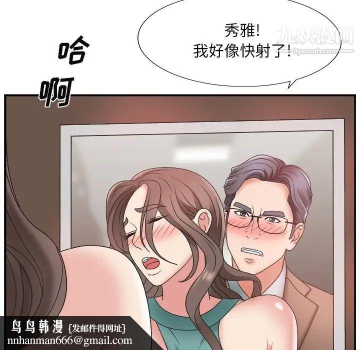 主播小姐第13话