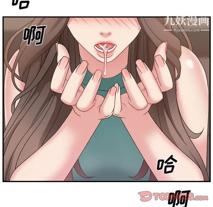 主播小姐第13话