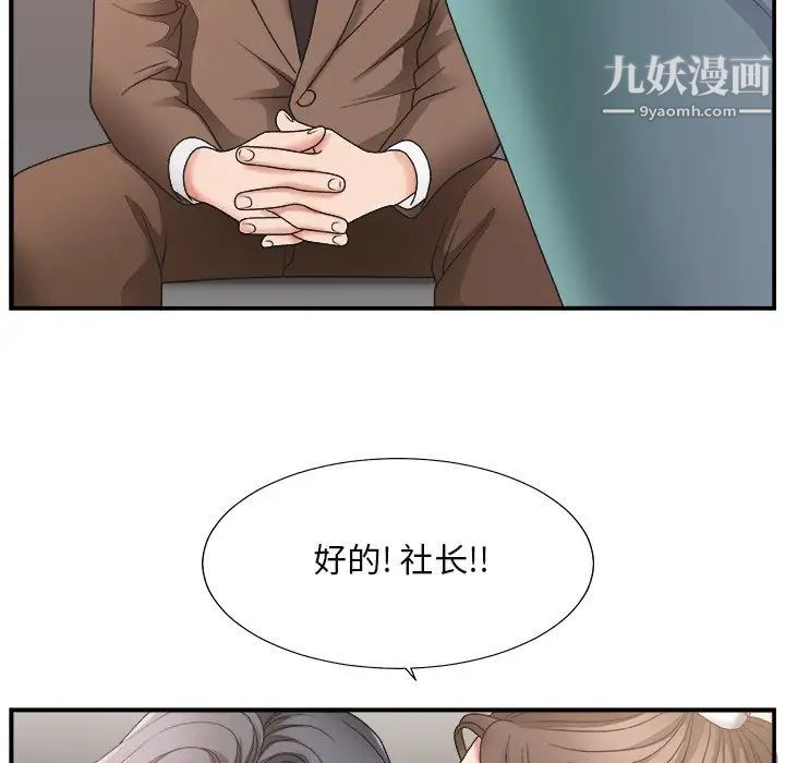 主播小姐第13话