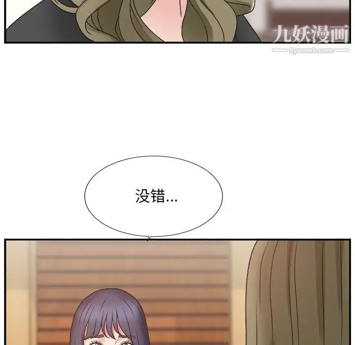 主播小姐第13话