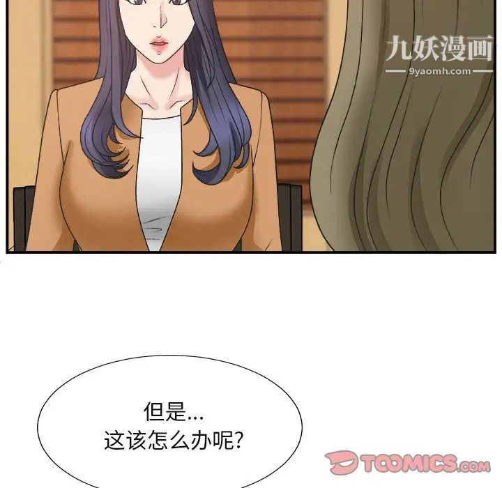 主播小姐第13话