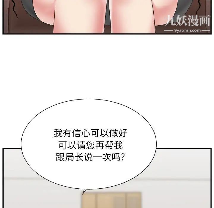 主播小姐第13话