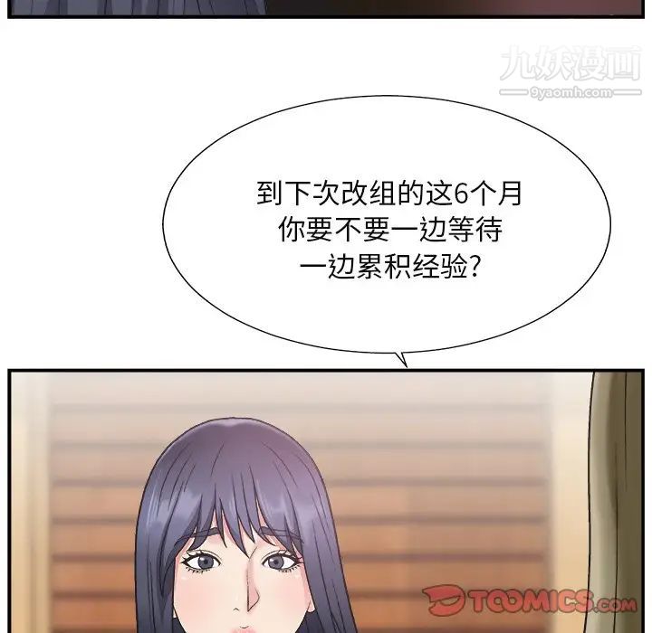 主播小姐第13话