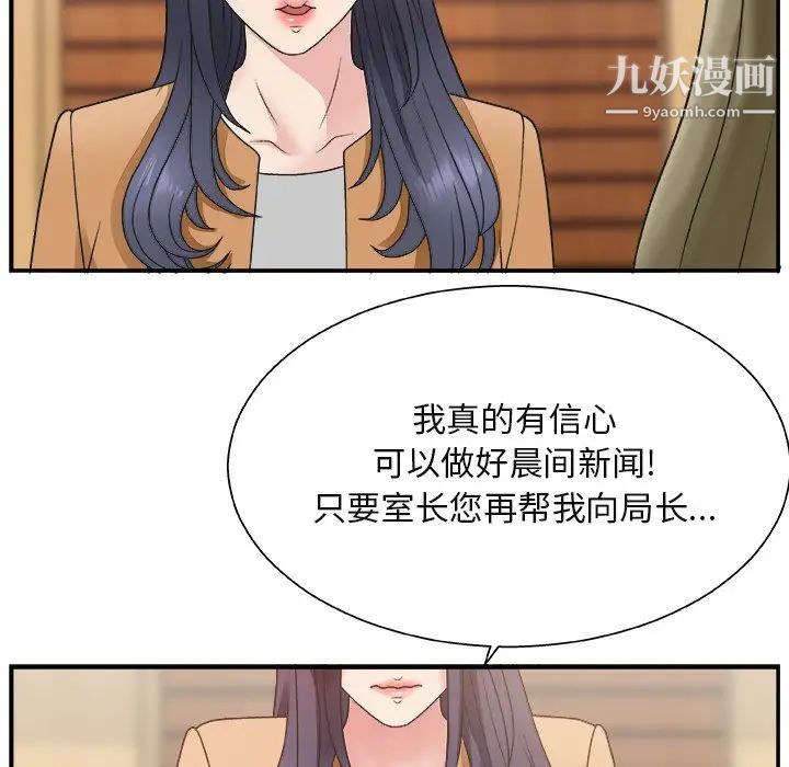 主播小姐第13话