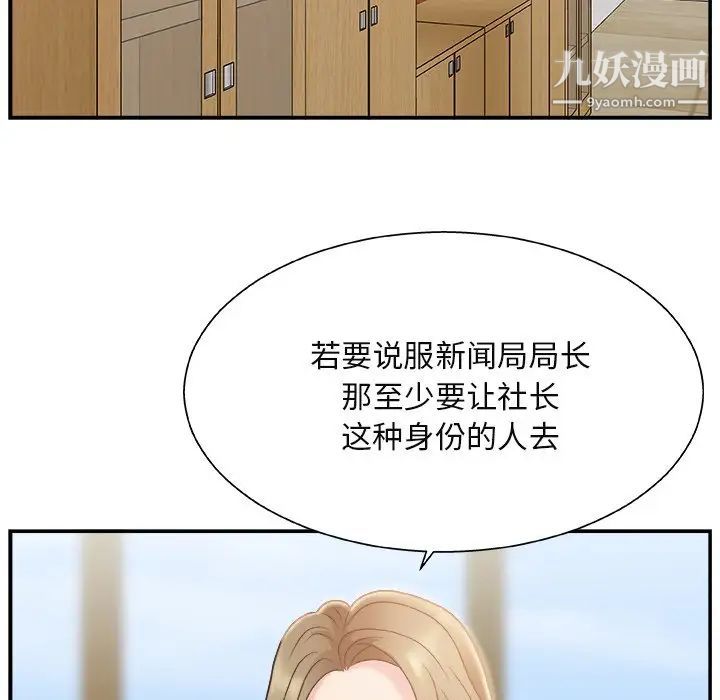 主播小姐第13话