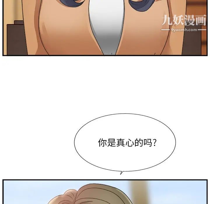 主播小姐第13话