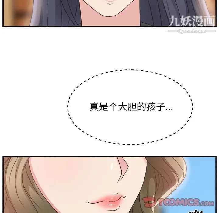 主播小姐第13话