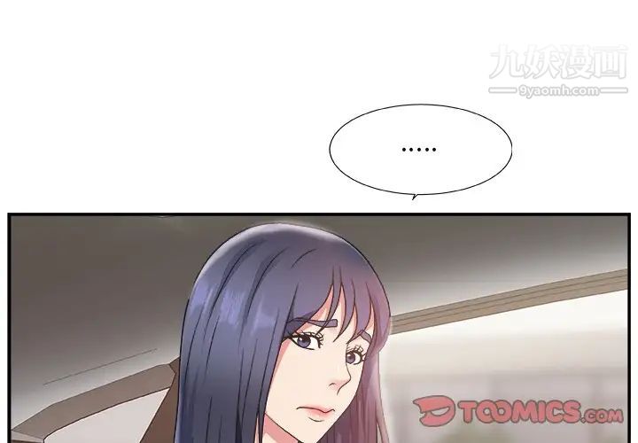 主播小姐第14话