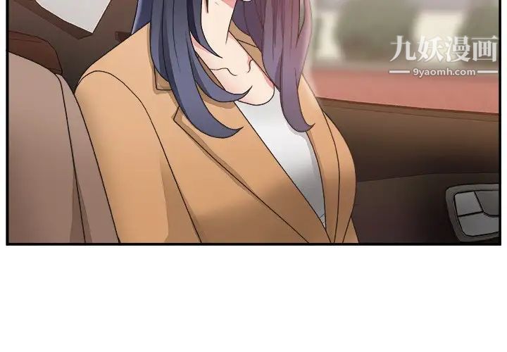 主播小姐第14话