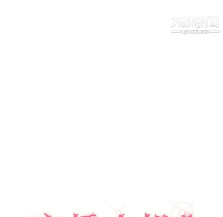 主播小姐第14话