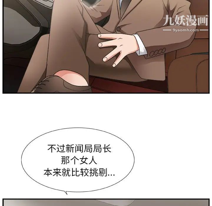 主播小姐第14话