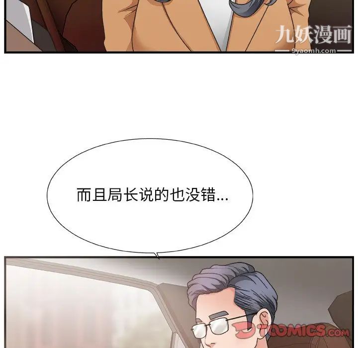 主播小姐第14话