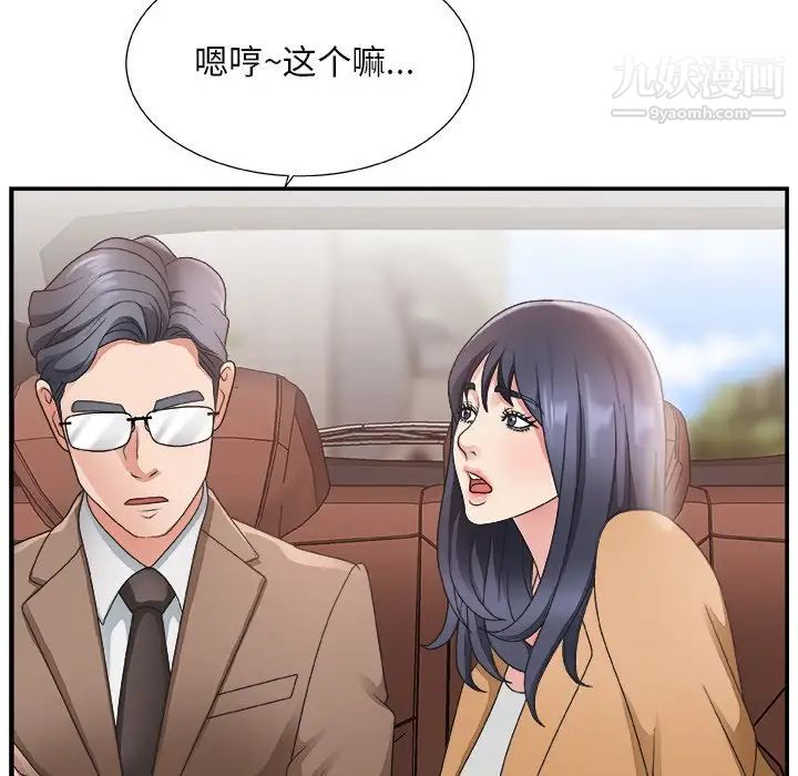 主播小姐第14话