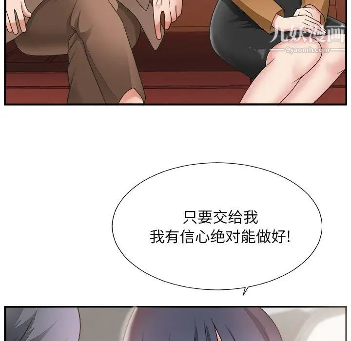 主播小姐第14话