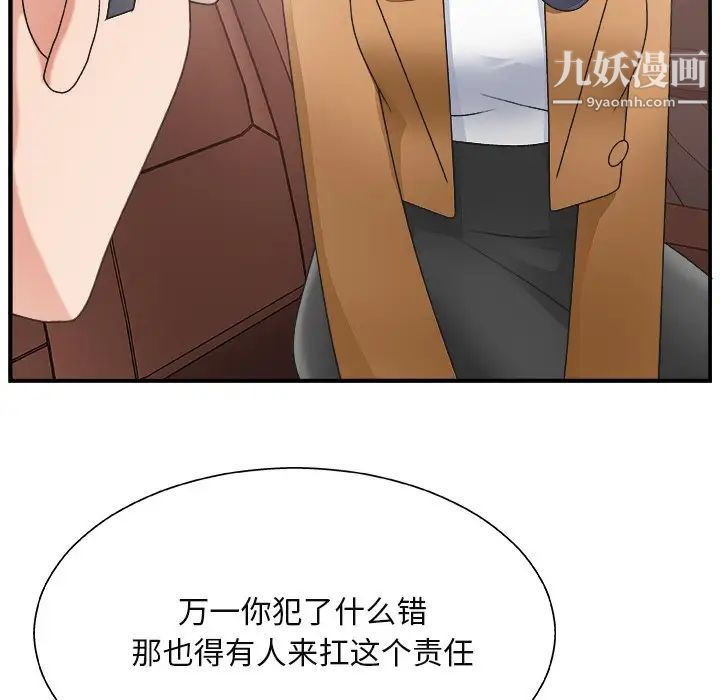 主播小姐第14话