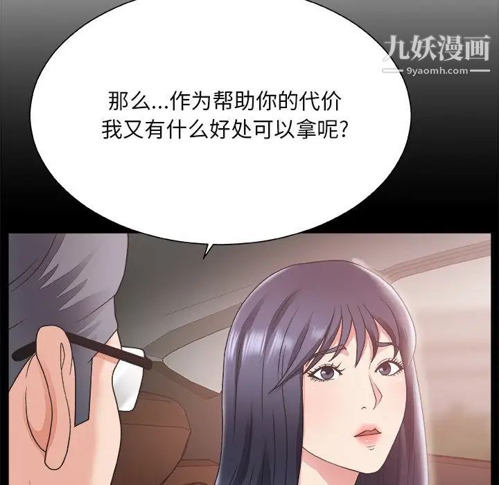 主播小姐第14话