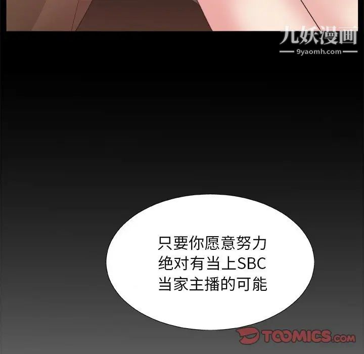 主播小姐第14话