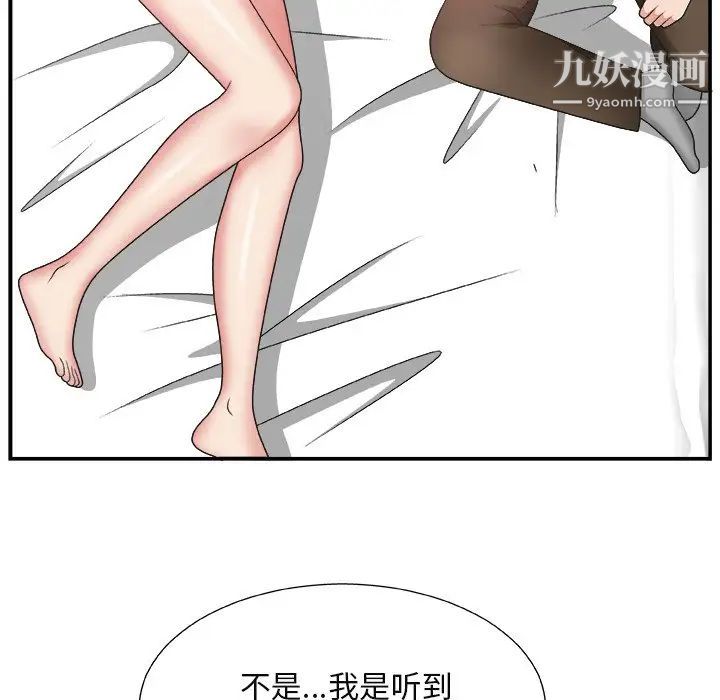 主播小姐第14话