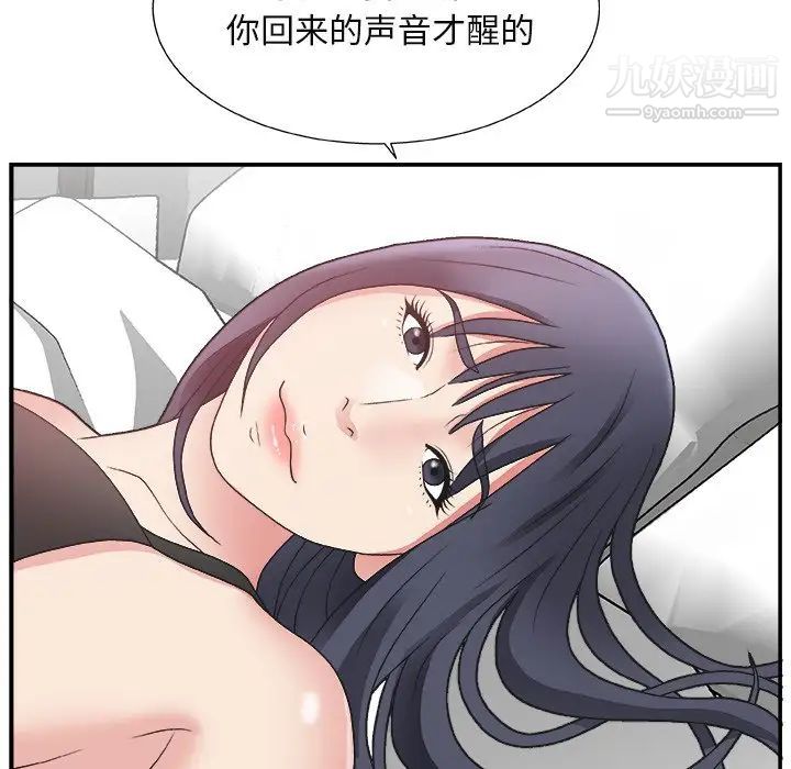 主播小姐第14话