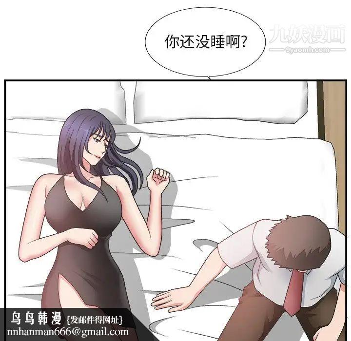 主播小姐第14话