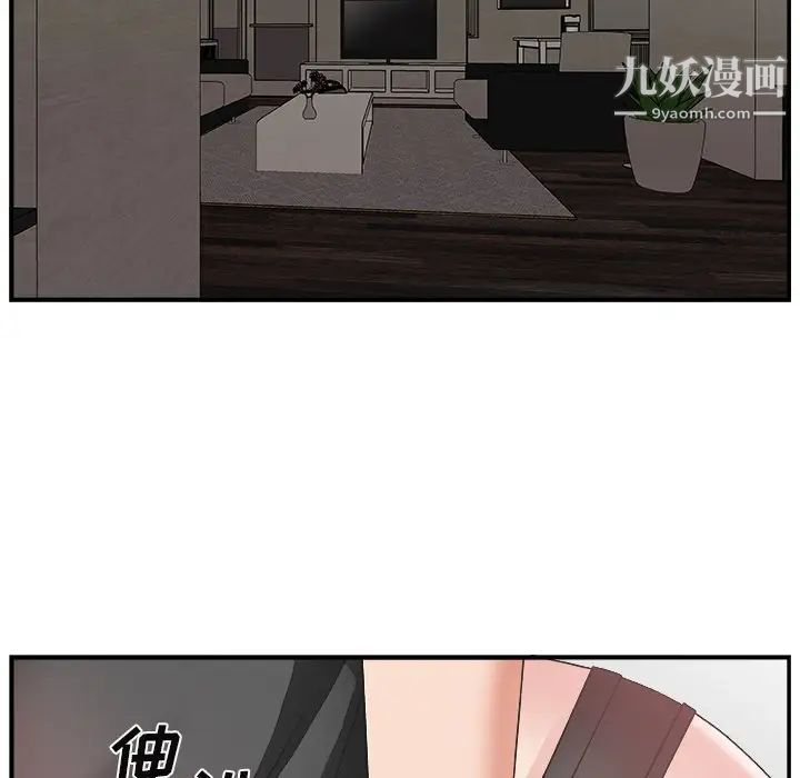 主播小姐第14话