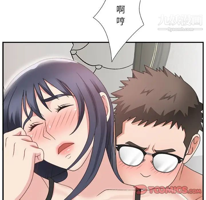 主播小姐第14话