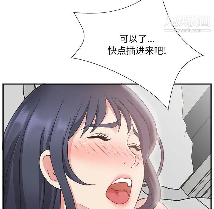 主播小姐第14话