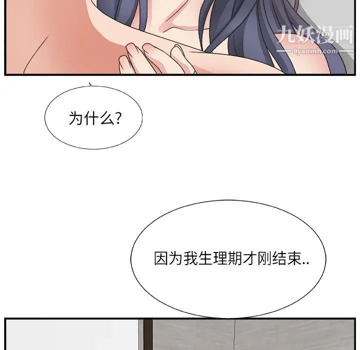 主播小姐第14话