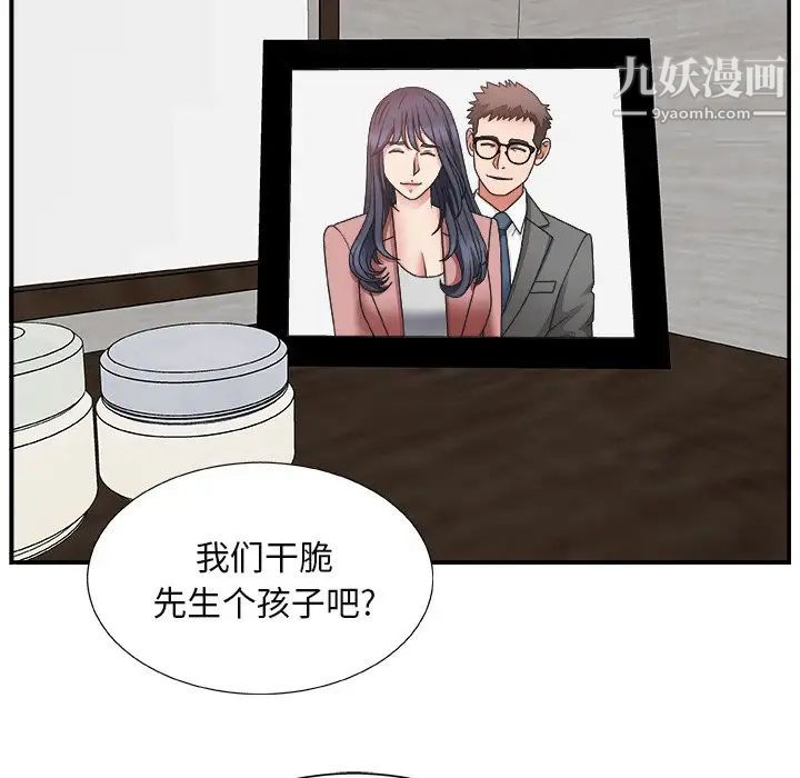 主播小姐第14话