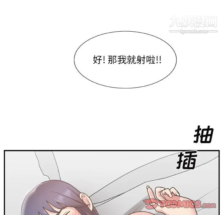 主播小姐第14话