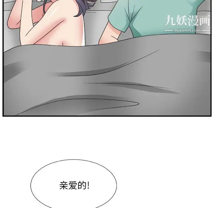 主播小姐第14话