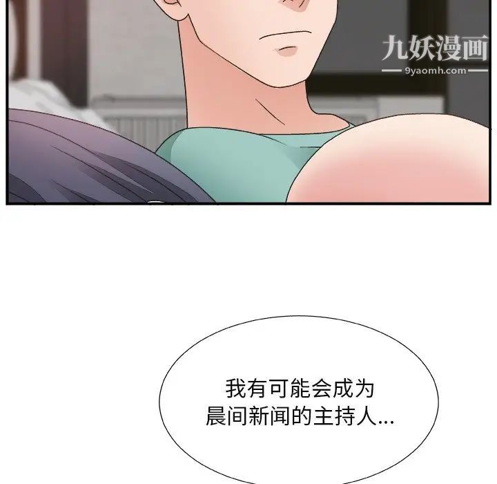 主播小姐第14话