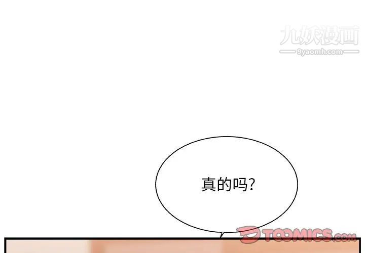 主播小姐第15话