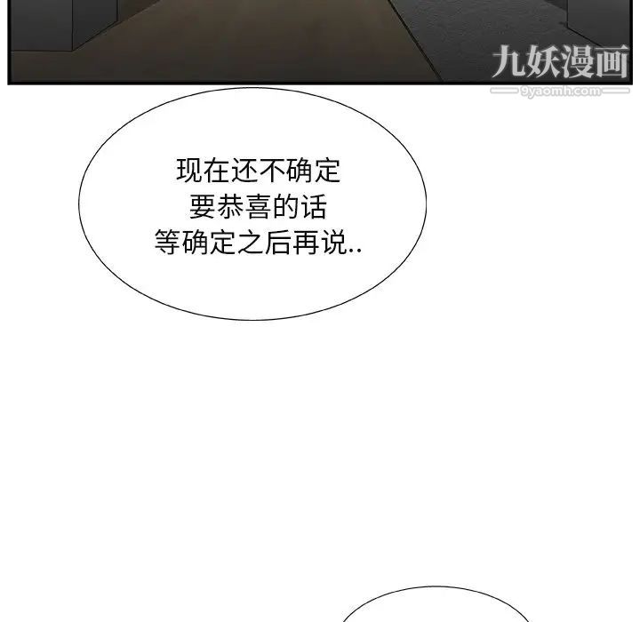 主播小姐第15话