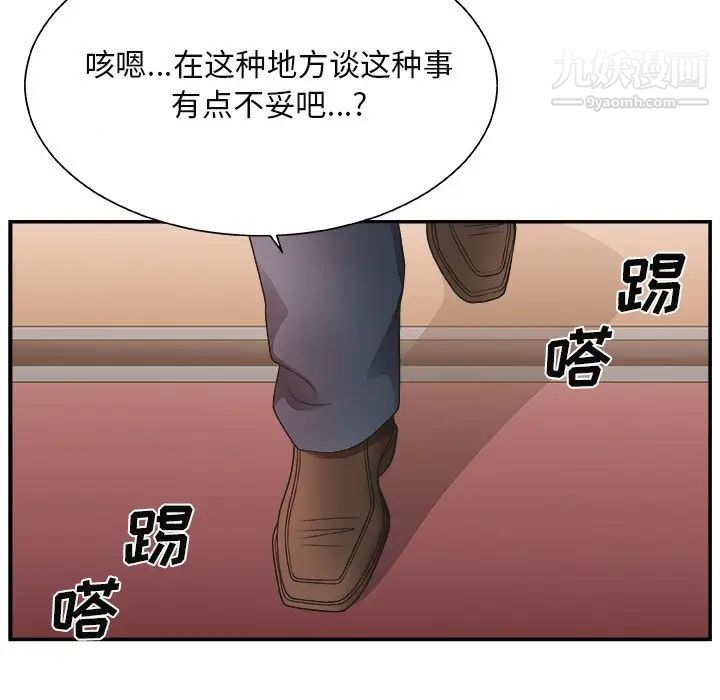 主播小姐第15话