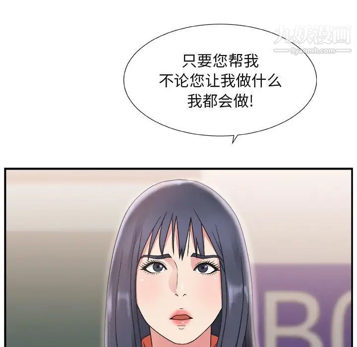 主播小姐第15话