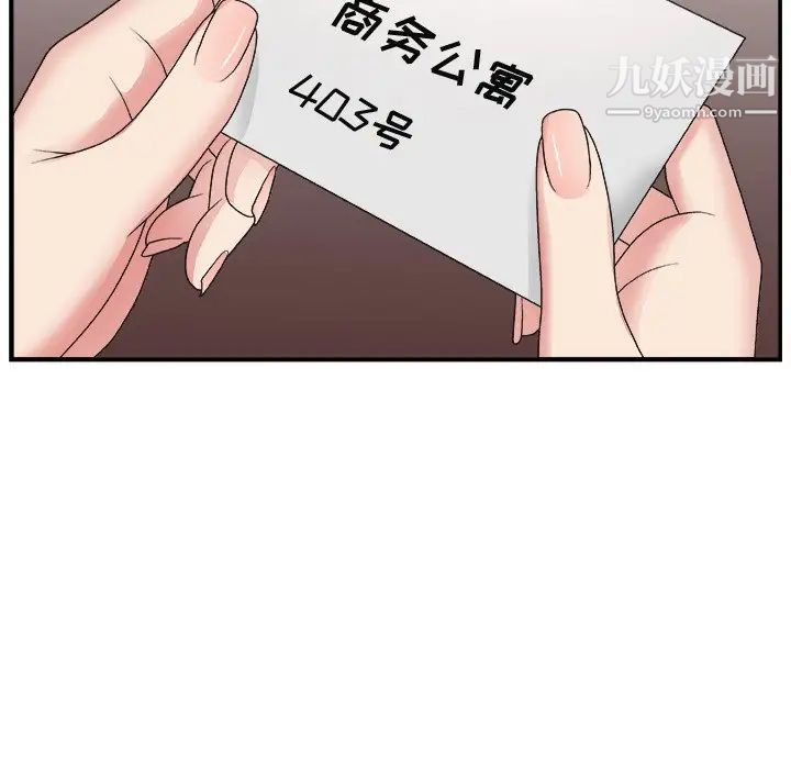 主播小姐第15话