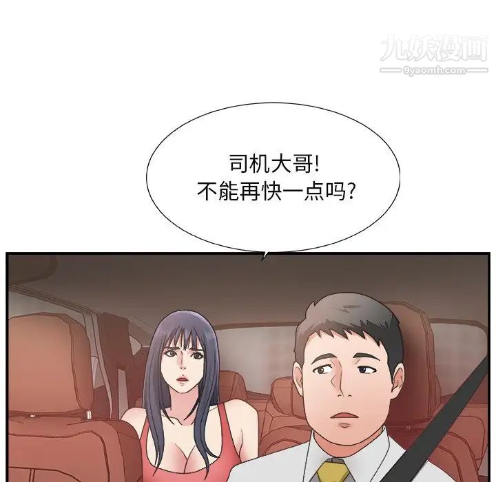 主播小姐第15话