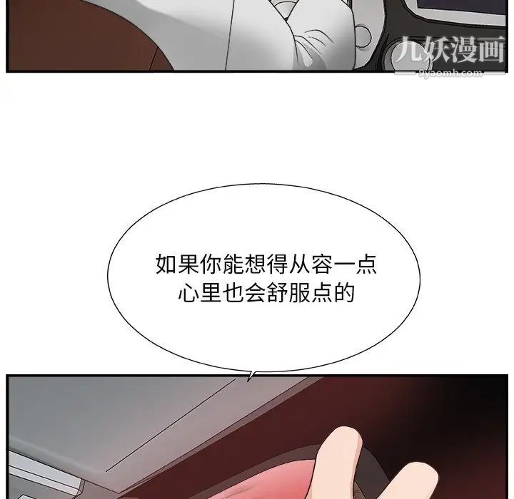 主播小姐第15话