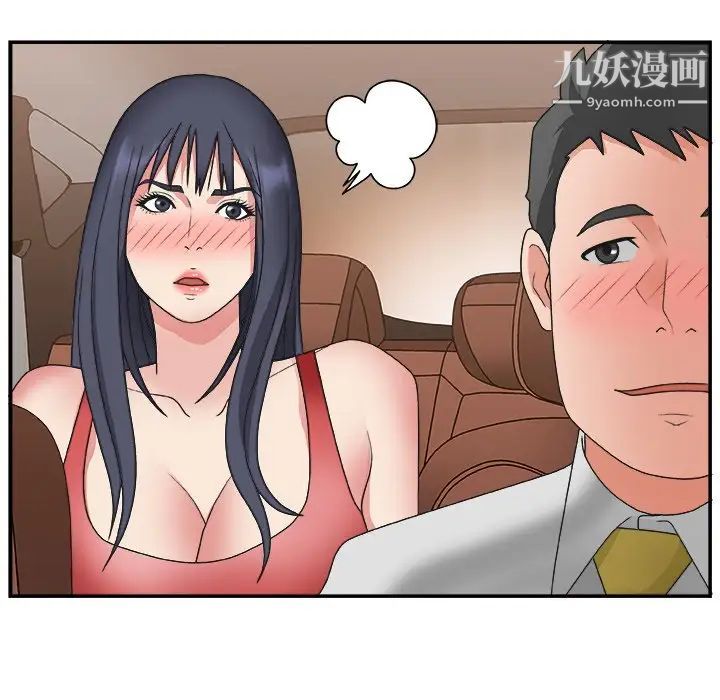 主播小姐第15话