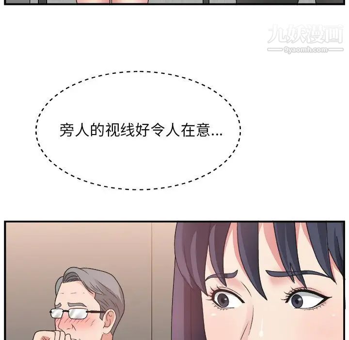 主播小姐第15话