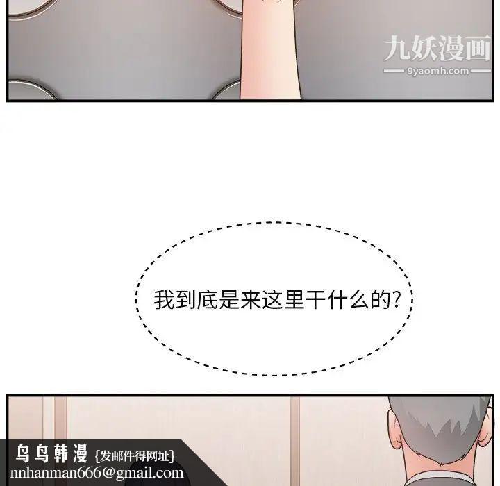 主播小姐第15话