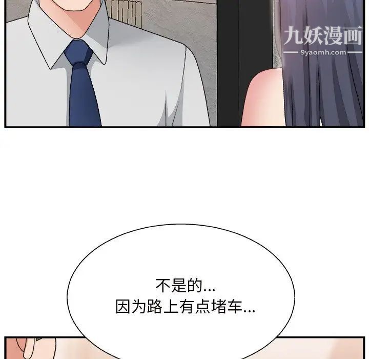 主播小姐第15话