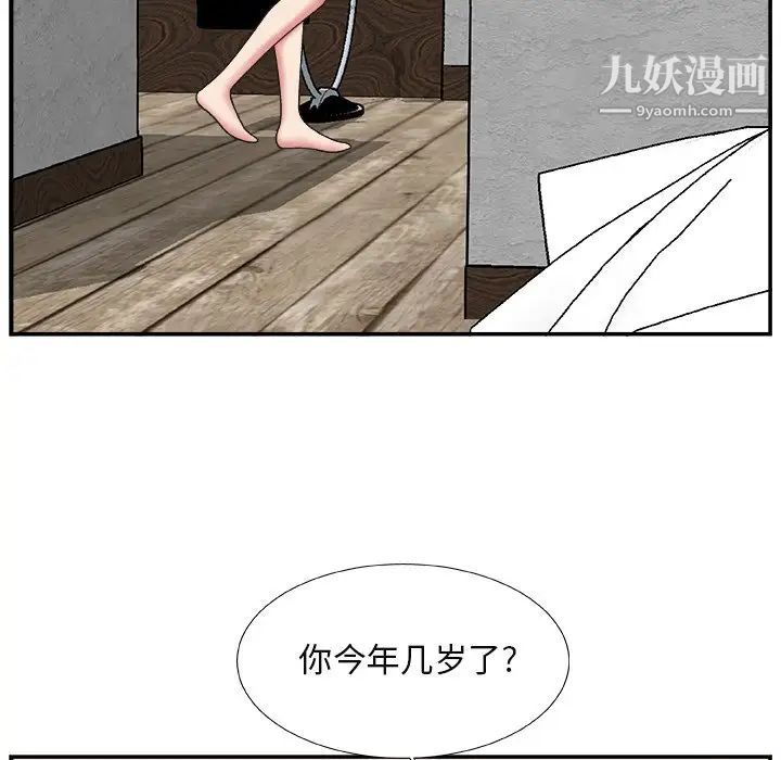 主播小姐第15话