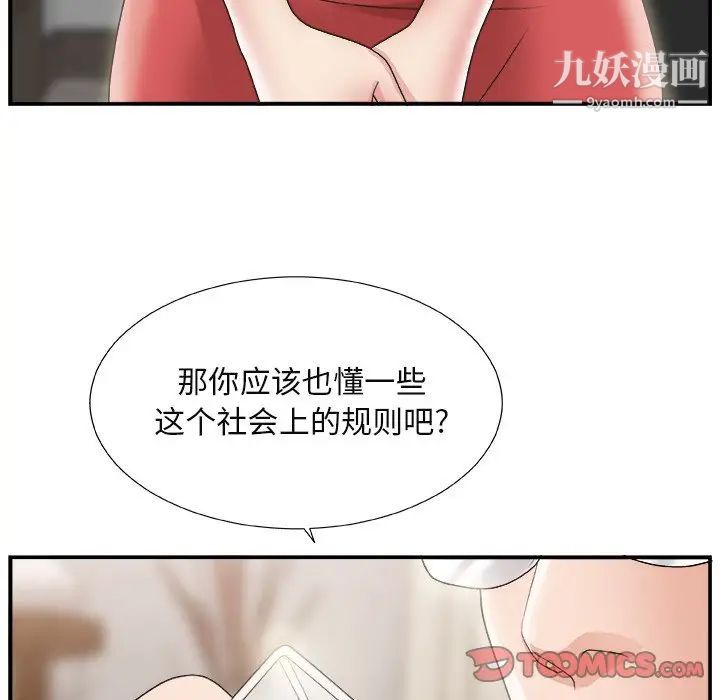 主播小姐第15话