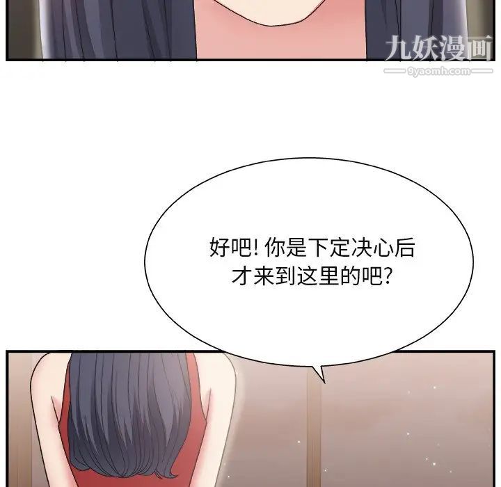 主播小姐第15话